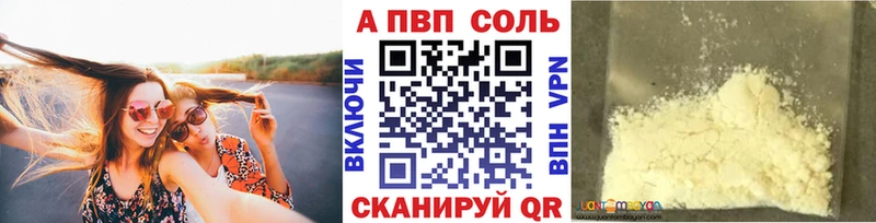 APVP Соль  где купить   kraken ссылки  Белая Холуница 