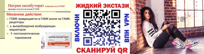 купить наркотик  Белая Холуница  Бутират оксибутират 