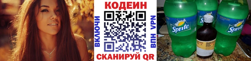 мориарти телеграм  Белая Холуница  Кодеиновый сироп Lean напиток Lean (лин) 