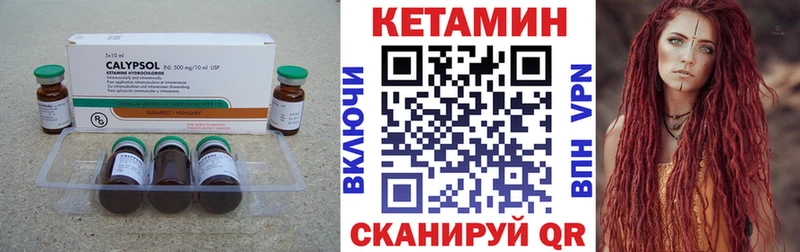 цены наркотик Белая Холуница Кетамин ketamine