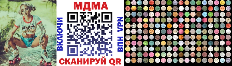 МДМА VHQ  mega рабочий сайт  Белая Холуница  дарк нет Telegram  сколько стоит 