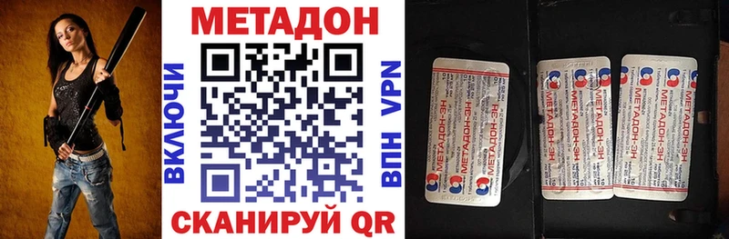 Метадон кристалл  купить закладку  Белая Холуница 